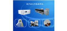 上海超音波太陽能滾焊機